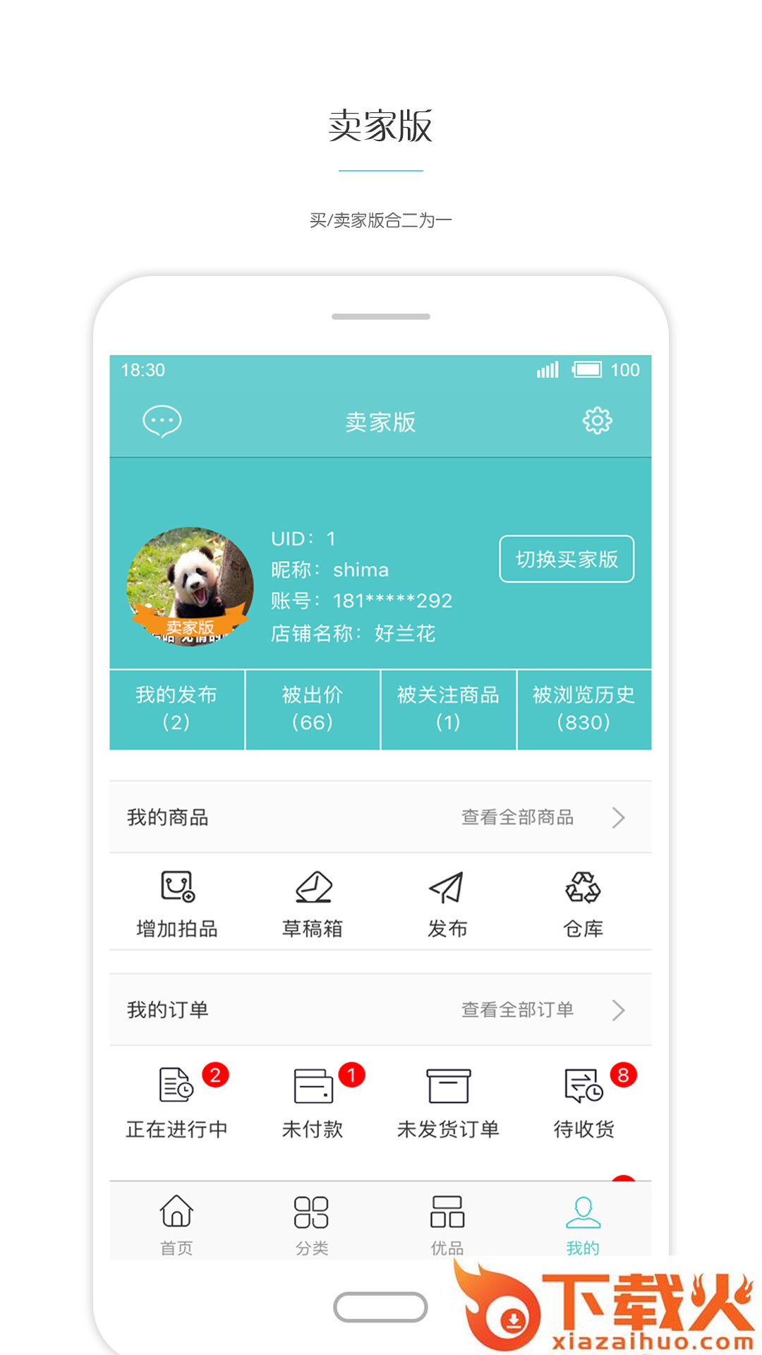 三千兰花app截图2