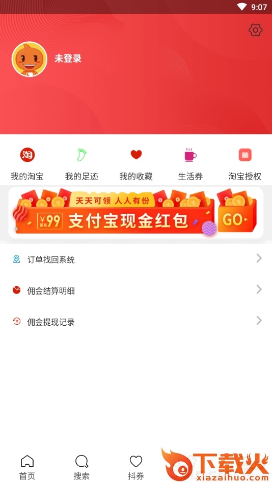 确实省钱app截图2