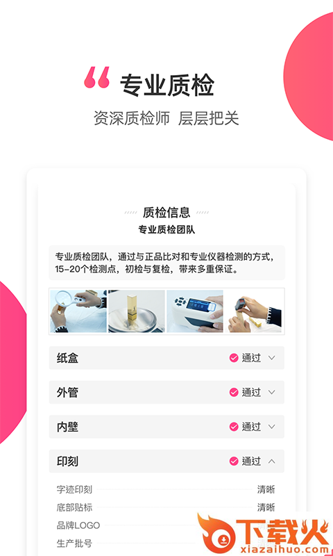 黑凤梨app截图2