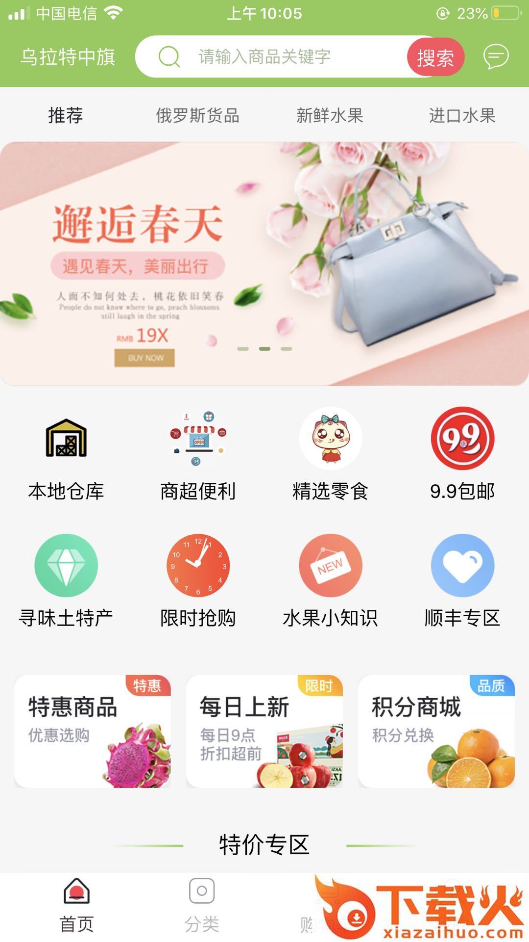 采果宝app截图1