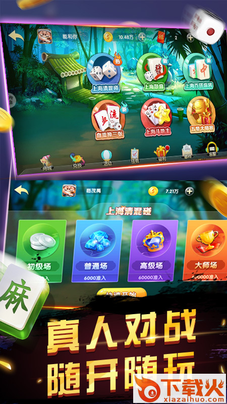 怀化红拐弯官方正版下载截图2