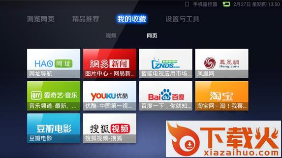 UC浏览器TV版截图2