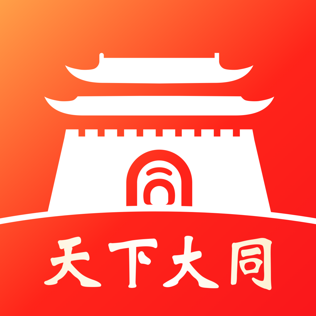 天下大同新版本 v1.1.1 官方最新版 天下大同新版本 v1.1.1 官方最新版