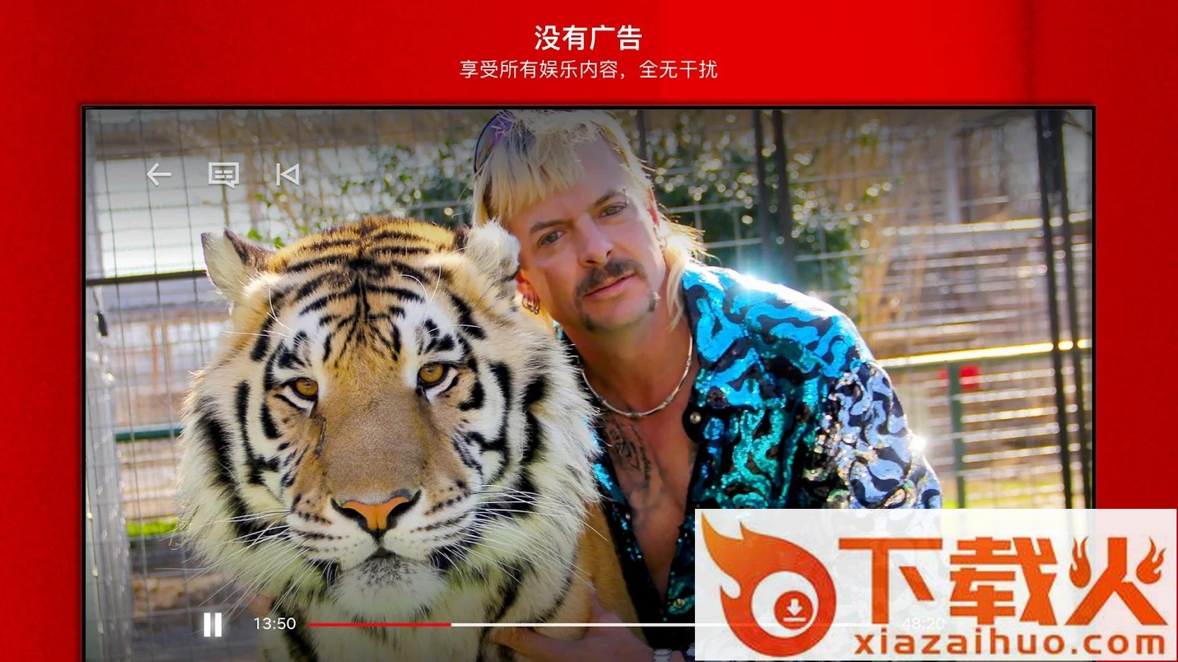 网飞Netflix电视版apk截图1