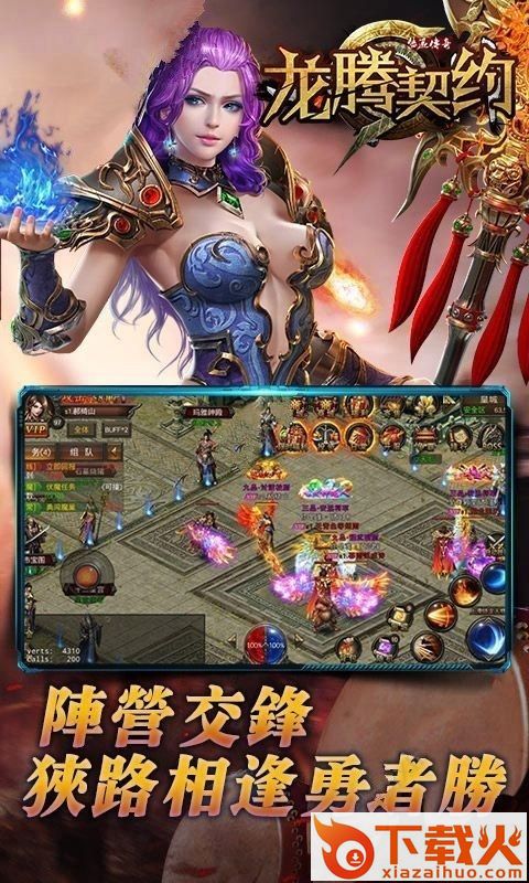 龙腾契约截图2