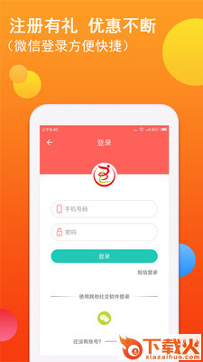 厨贝乐截图1