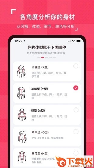 搭你app(穿搭服务) v1.0.0 最新版截图1