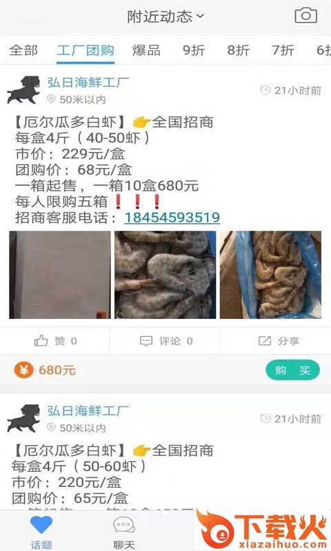 云动态截图1