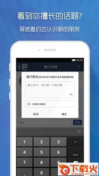 会会电脑版下载截图1