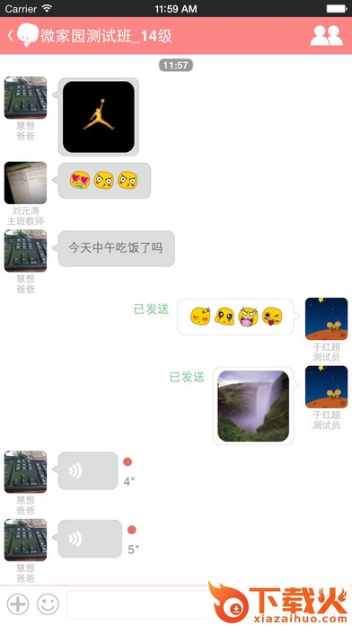 微家园家长版ios