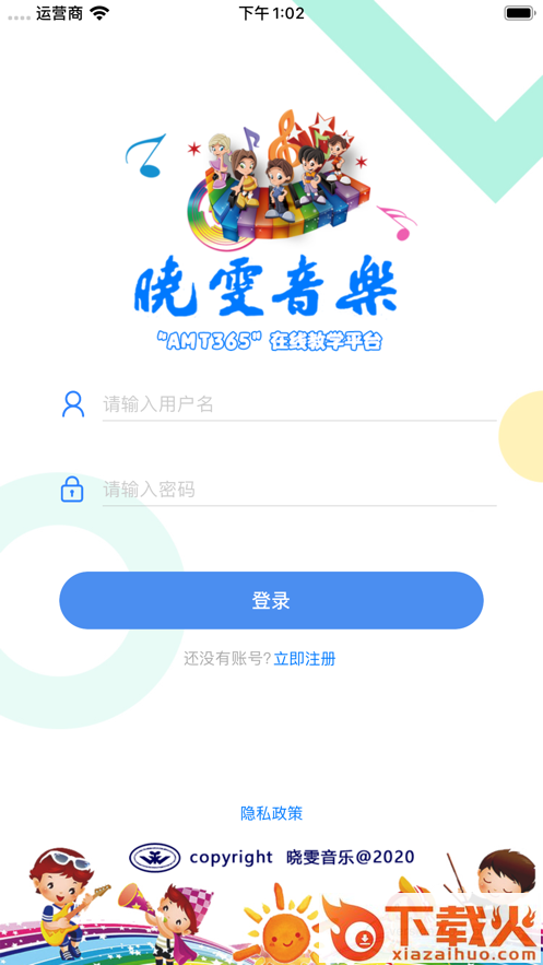 晓雯音乐app截图1