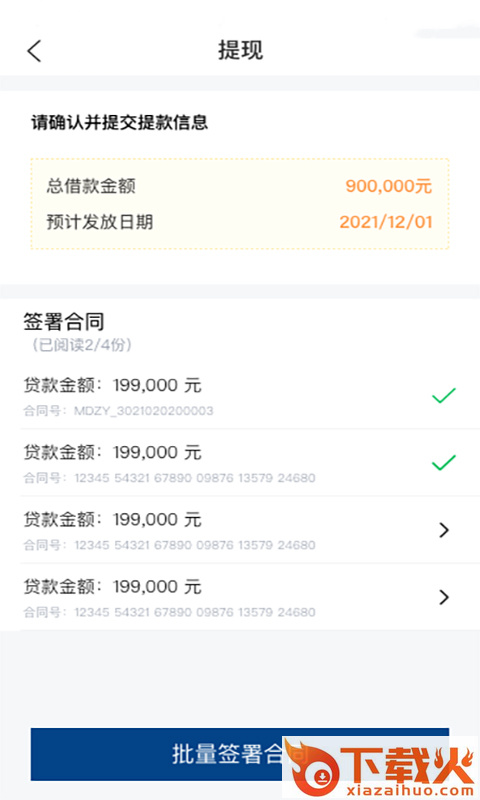 盈峰普惠截图2