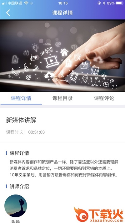 中国民政培训app截图2