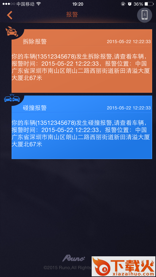 鲁诺录程app截图2