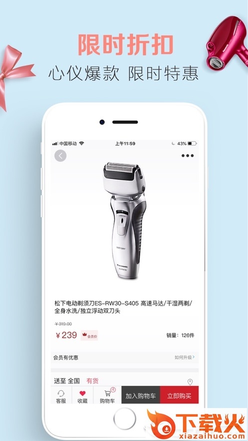 亲松网app截图2