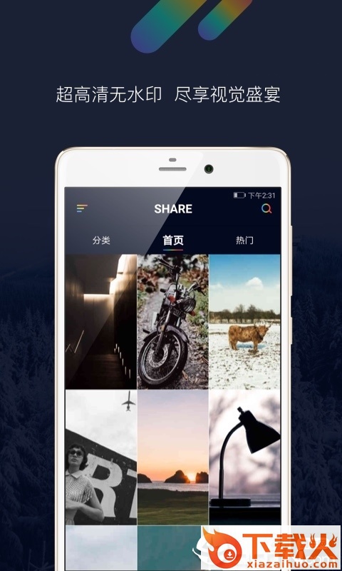Share壁纸截图1
