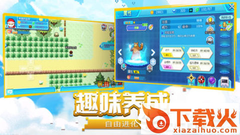 萌宠大乱斗截图1