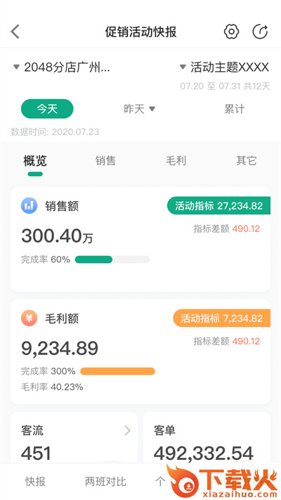 大参林百科app截图1