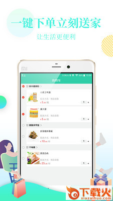 OK卖截图2