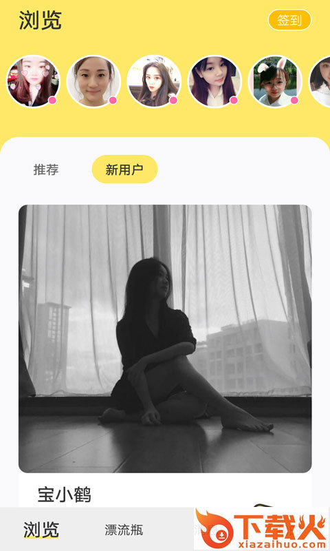 陌生情侣 v5.0.0 安卓版截图2