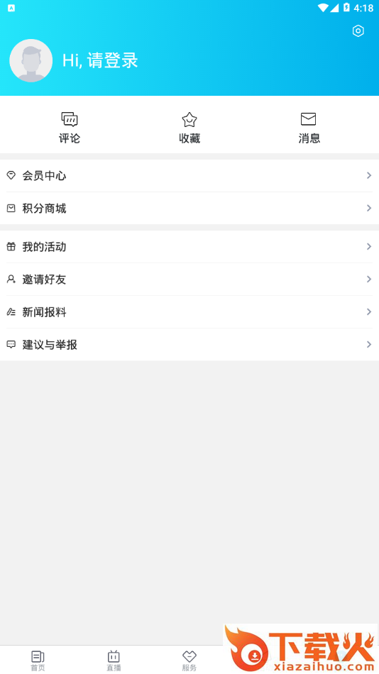 看岱山app v1.2.1 最新版截图2