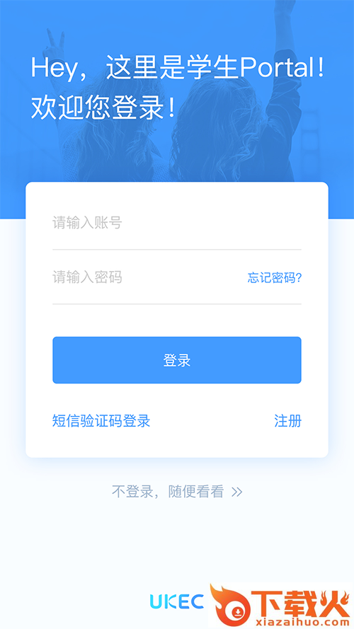 uTrack官方app截图1