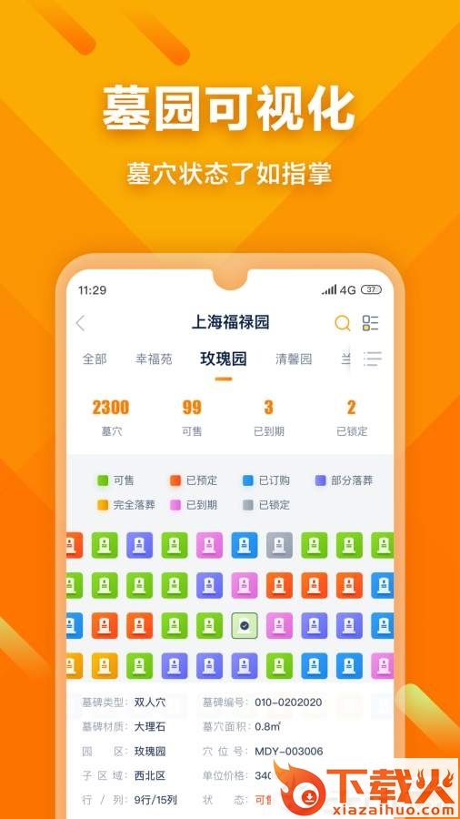 BornForce截图2