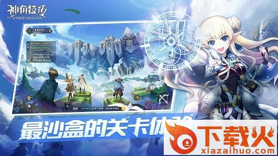 神角技巧苹果手机版