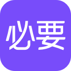 必要商城app v5.98.0 安卓版 必要商城app v5.98.0 安卓版