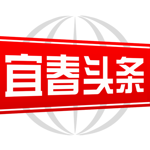 宜春头条app官方下载-宜春头条v1.3.9 安卓版
