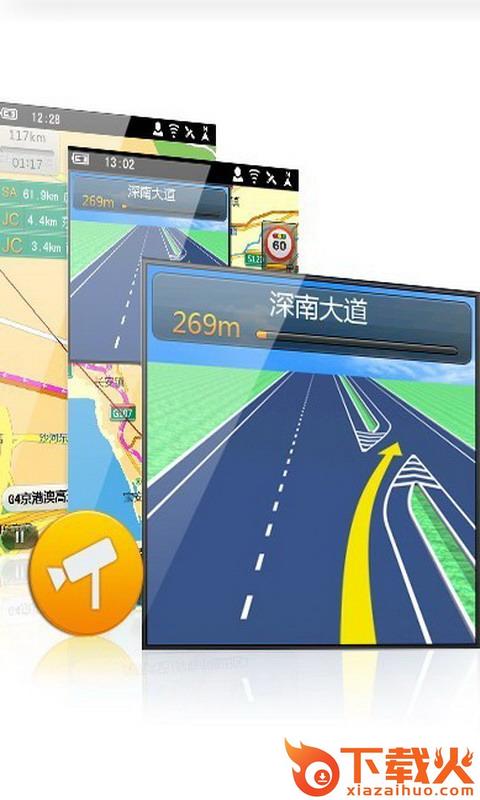 凯立德手机导航软件家园版截图1