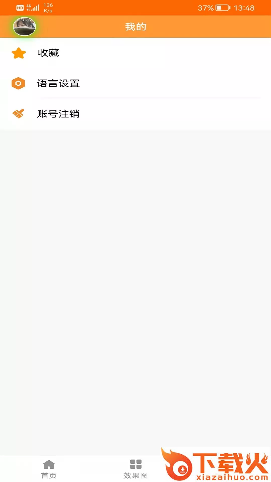 装修建材圈app v1.5.7 安卓版截图2