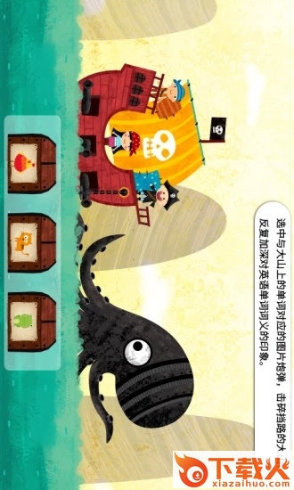 阳阳海盗英语截图2