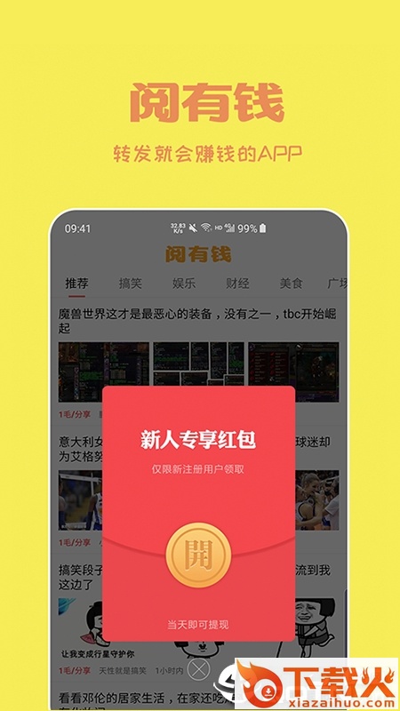 阅有钱截图2