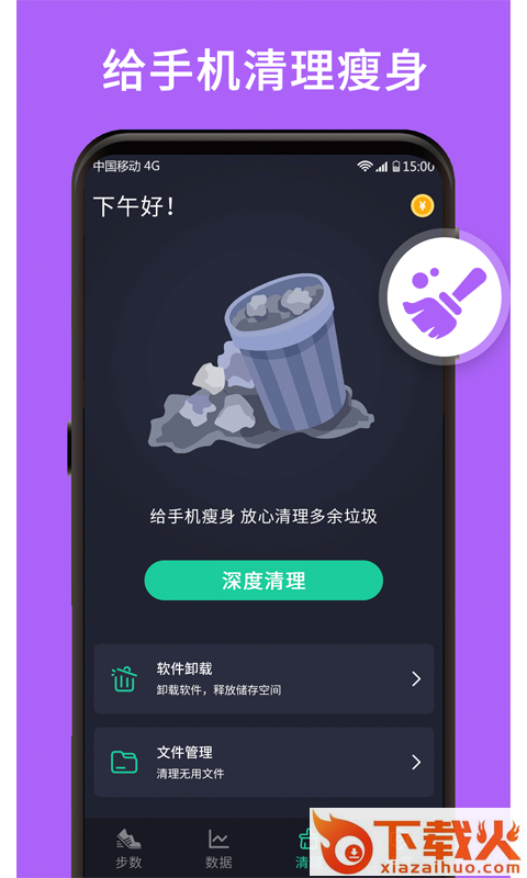 福利计步器app v1.01.001 最新版截图2