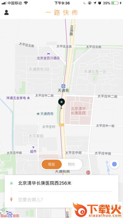 一路快��app截图1