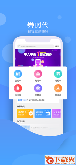 券时代app截图1
