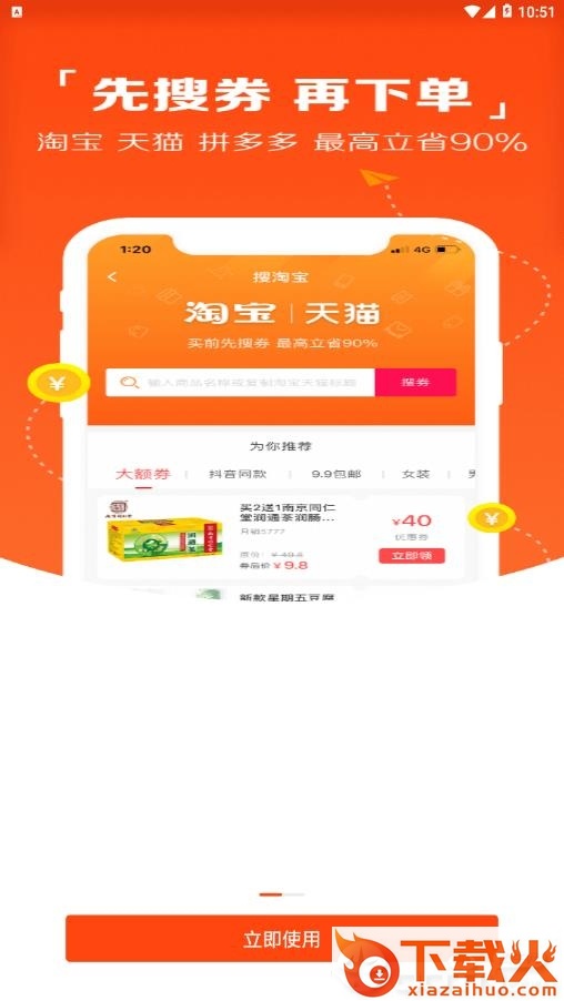 悟空盒子app截图1