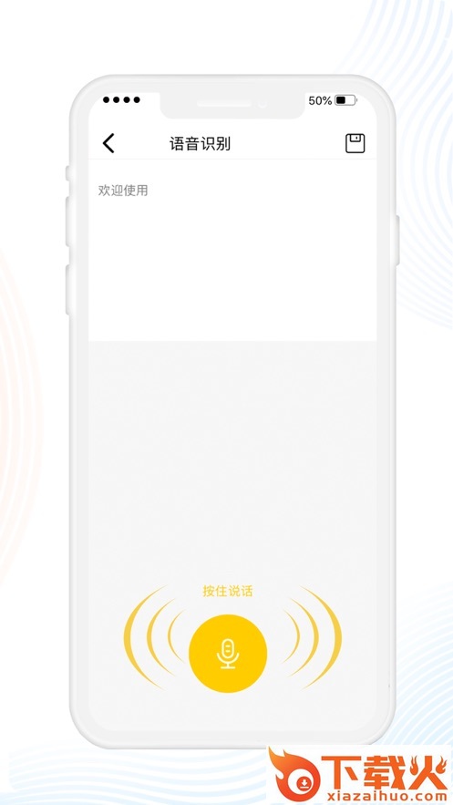 签立得app截图2