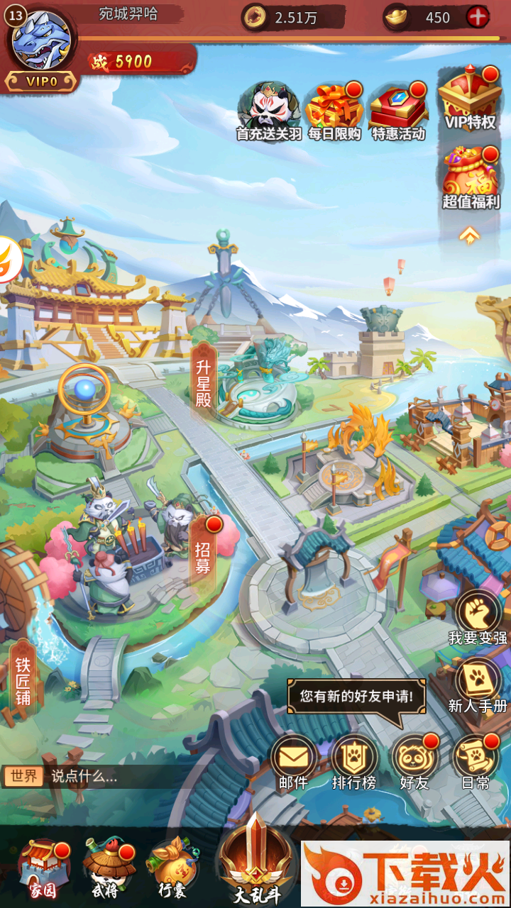全民动物城 v1.0 正版截图1
