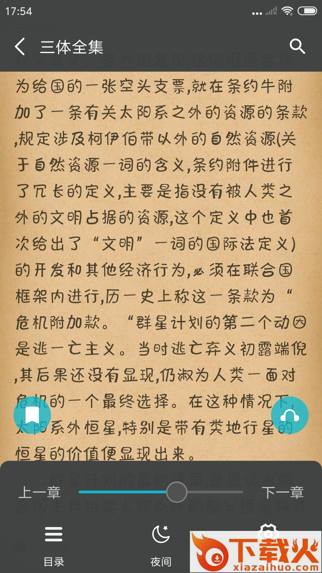 猫豆阅读截图1