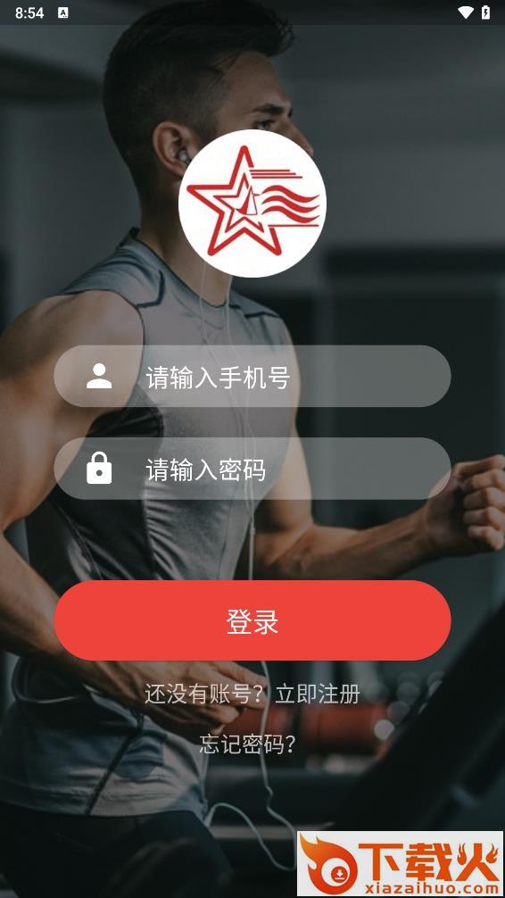 智能运动app截图2
