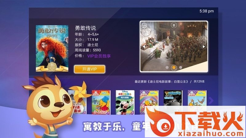 宝贝童话TV版截图2