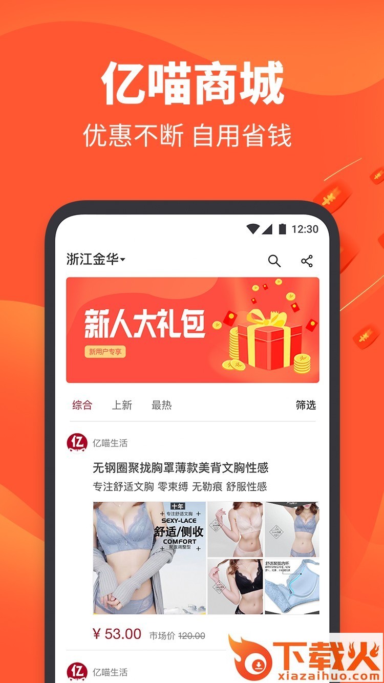 亿喵app截图1