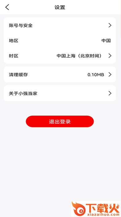 小强当家APP截图2