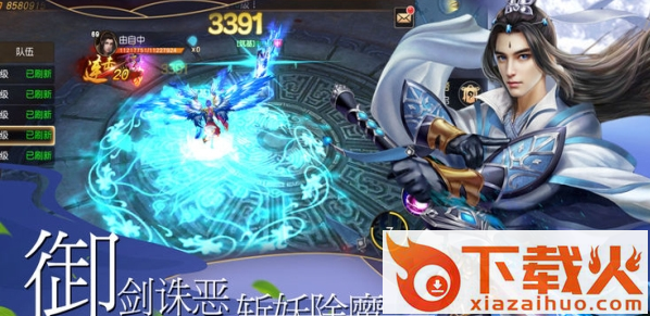 凌霄妖姬九游版截图2