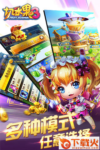 切水果3世界版官方下载截图2