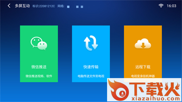 小白文件管理器电视版截图3