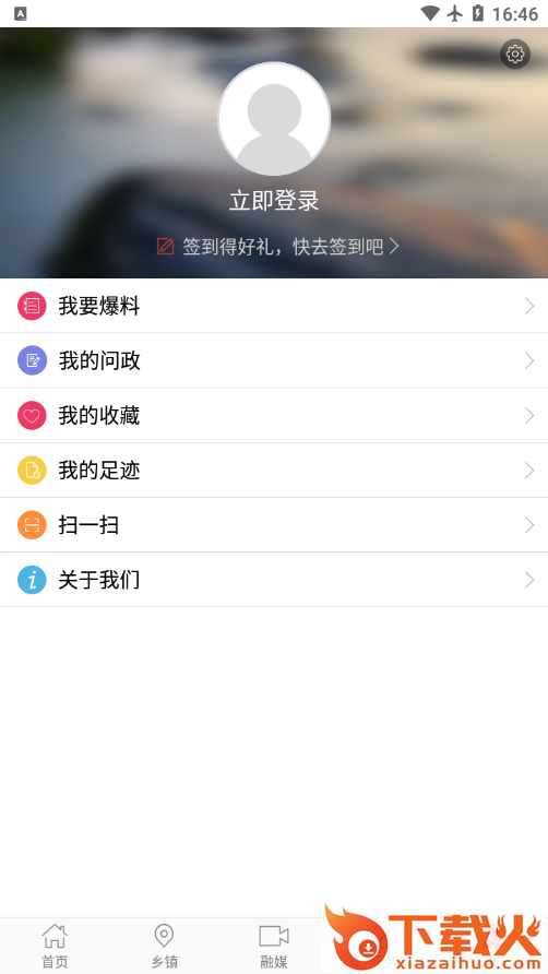 看叙永app截图1