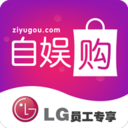 LG全球购app下载-LG全球购安卓版v1.0.4 手机版